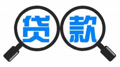 年底了谁能贷款给我？现在购房贷款办理流程是什么？