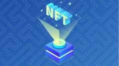 NFT数字藏品如何买卖?一文学会数字藏品买卖交易流程