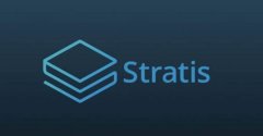 STRAX币值得投资吗？STRAX币未来价值分析