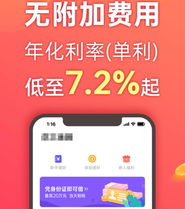 哪个平台还信用卡好 赎回最快基金平台235