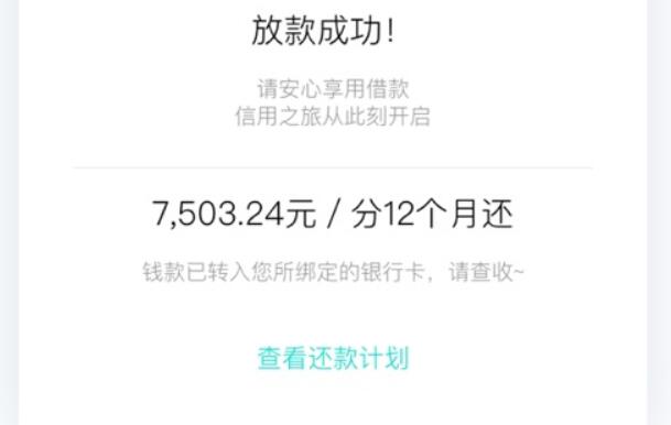 2023贷款哪个平台好 10个最可靠的网贷平台267