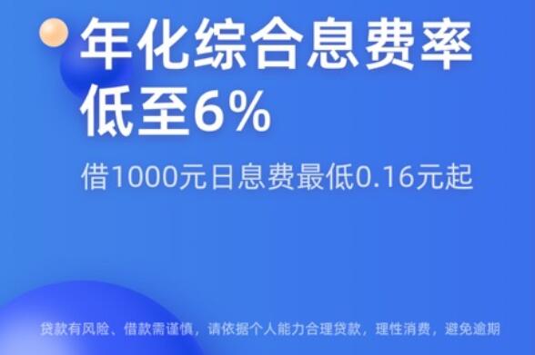 哪个借款平台靠谱 日利率低的借钱平台275