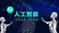 人工智能概念龙头股2022