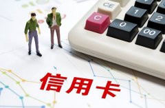 怎么办理信用卡（信用卡申请办理 流程一览）