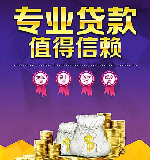 2023贷款哪个平台好 10个最可靠的网贷平台3