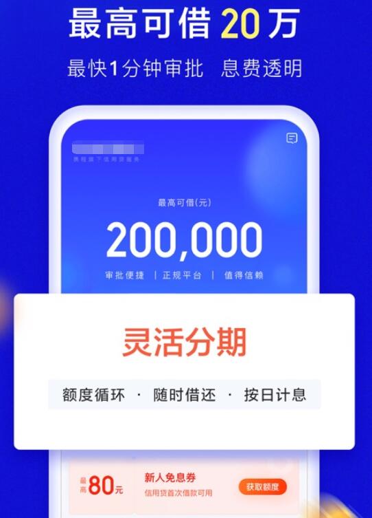 哪个平台可以贷20000 网贷第三方平台排行338