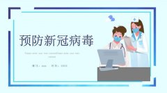 痘病毒防治概念股上司公司有哪些