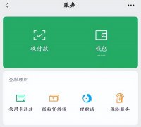 微信怎样贷款（分付微信怎么开通 ）