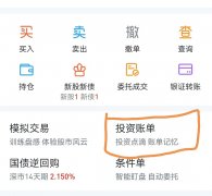 股票收益明细在哪里可以看？收益明细表查看