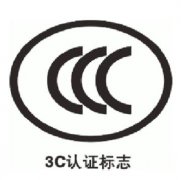 3c产品是什么（为什么玩具需要3C认证）