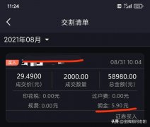 股票印花税税率多少（股票过户费由0.02‰下调为0.01‰双向收取详解）