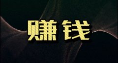 2022年余额宝利息是多少 10W块存哪里收益高