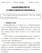 超重磅！歼-20要来A股了？成飞集团拟借壳上市 2000亿军工龙头横空出世？